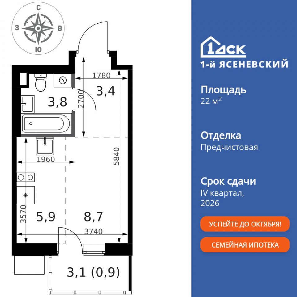 Планировка квартиры №802