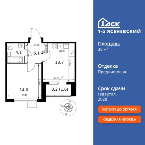 Планировка: 1-комн., 38,5 м²