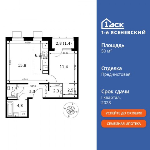 Планировка: 2-комн., 50,7 м²