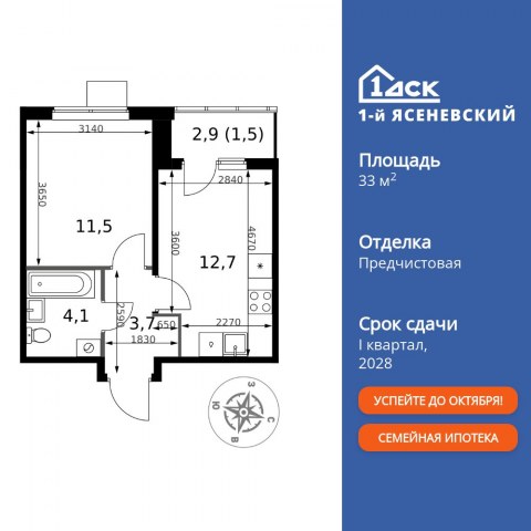 Планировка: 1-комн., 33,5 м²