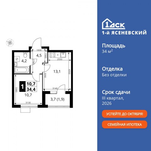 Планировка: 1-комн., 34,4 м²