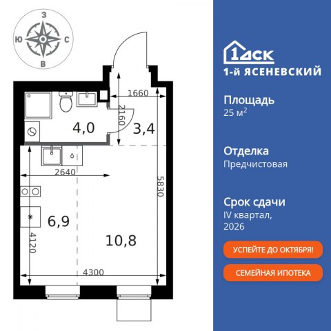 Планировка: Студия, 25,1 м²