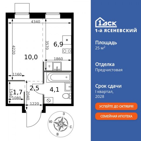 Планировка: Студия, 25,2 м²