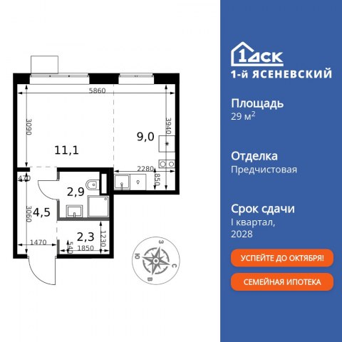 Планировка: Студия, 29,8 м²