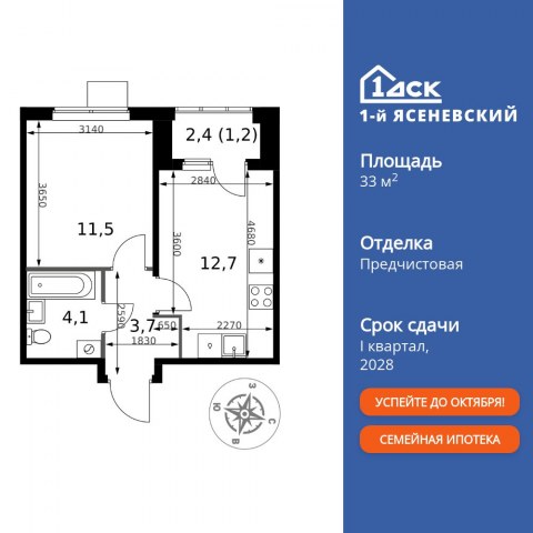 Планировка: 1-комн., 33,2 м²