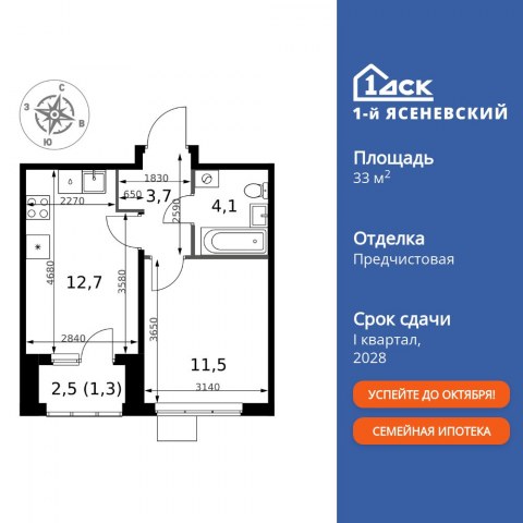 Планировка: 1-комн., 33,3 м²