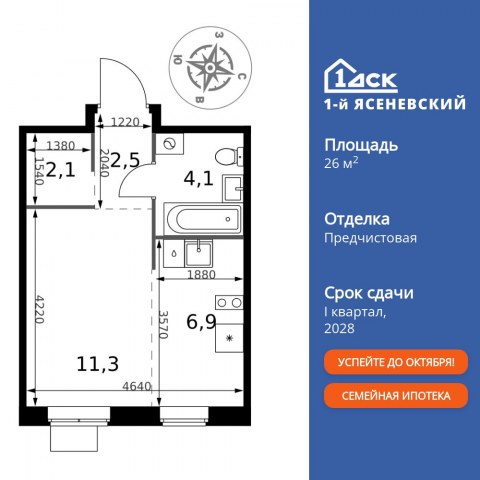 Планировка: Студия, 26,9 м²