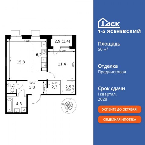 Планировка: 2-комн., 50,7 м²