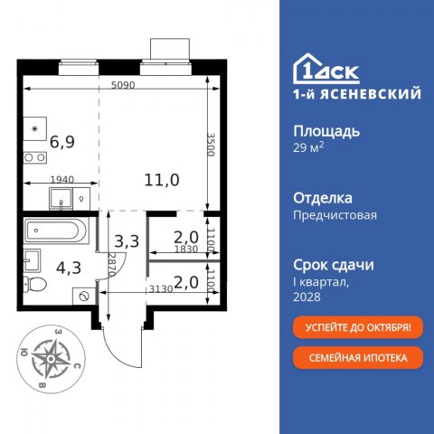 Планировка: Студия, 29,5 м²