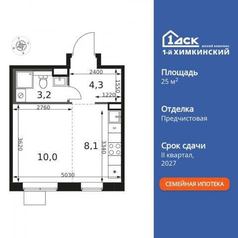 Планировка: Студия, 25,6 м²