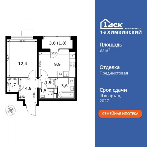Планировка: 1-комн., 37,7 м²