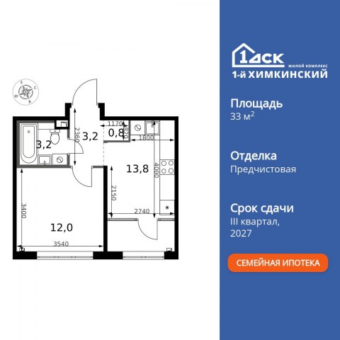 Планировка: 1-комн., 33,0 м²