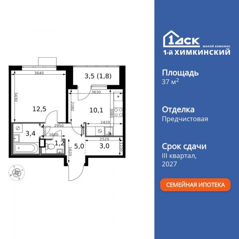 Планировка: 1-комн., 37,0 м²