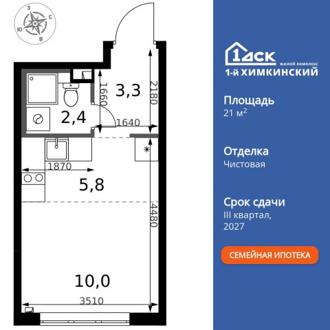 Планировка: Студия, 21,5 м²