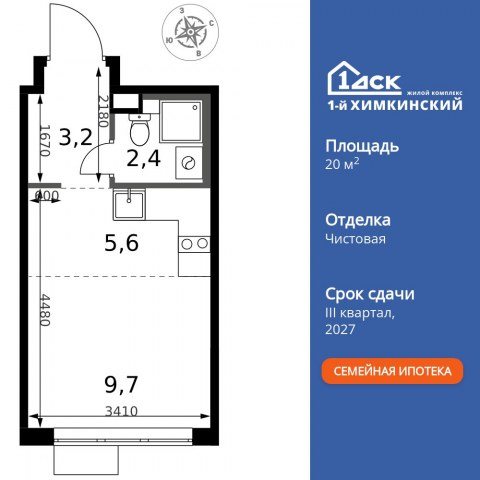 Планировка: Студия, 20,9 м²