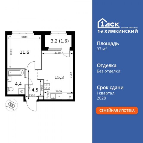Планировка: 1-комн., 37,4 м²