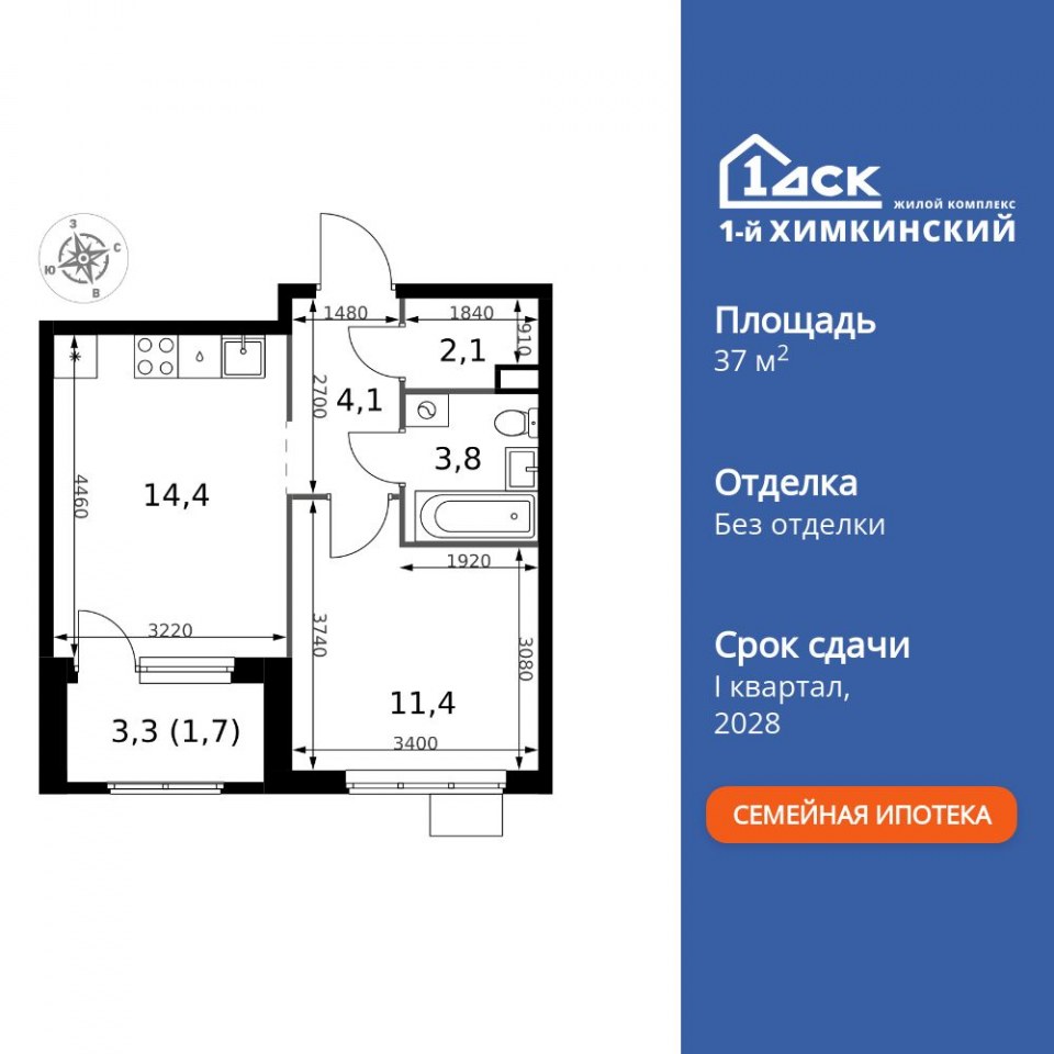 Планировка квартиры №20
