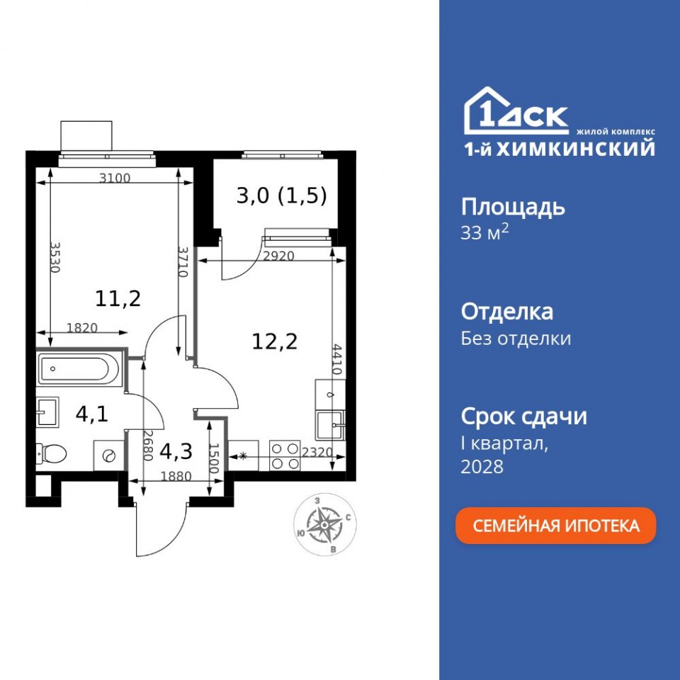 Планировка квартиры №103