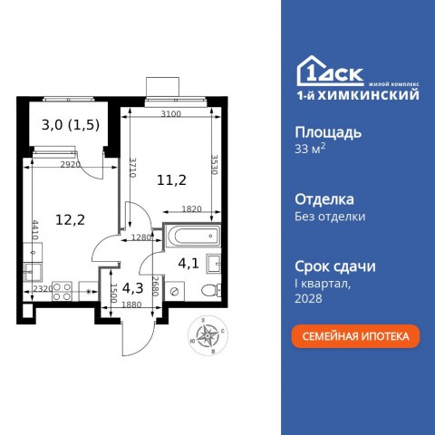 Планировка: 1-комн., 33,3 м²