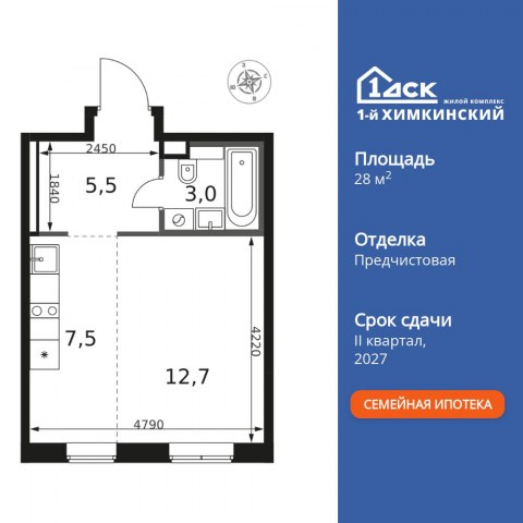 Планировка: Студия, 28,7 м²