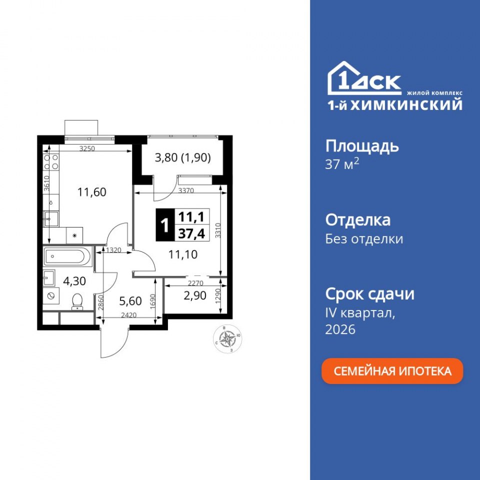 Планировка квартиры №267