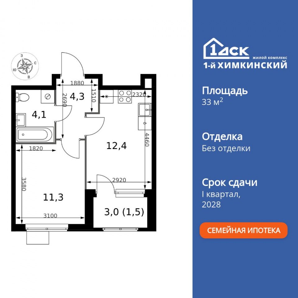 Планировка квартиры №151