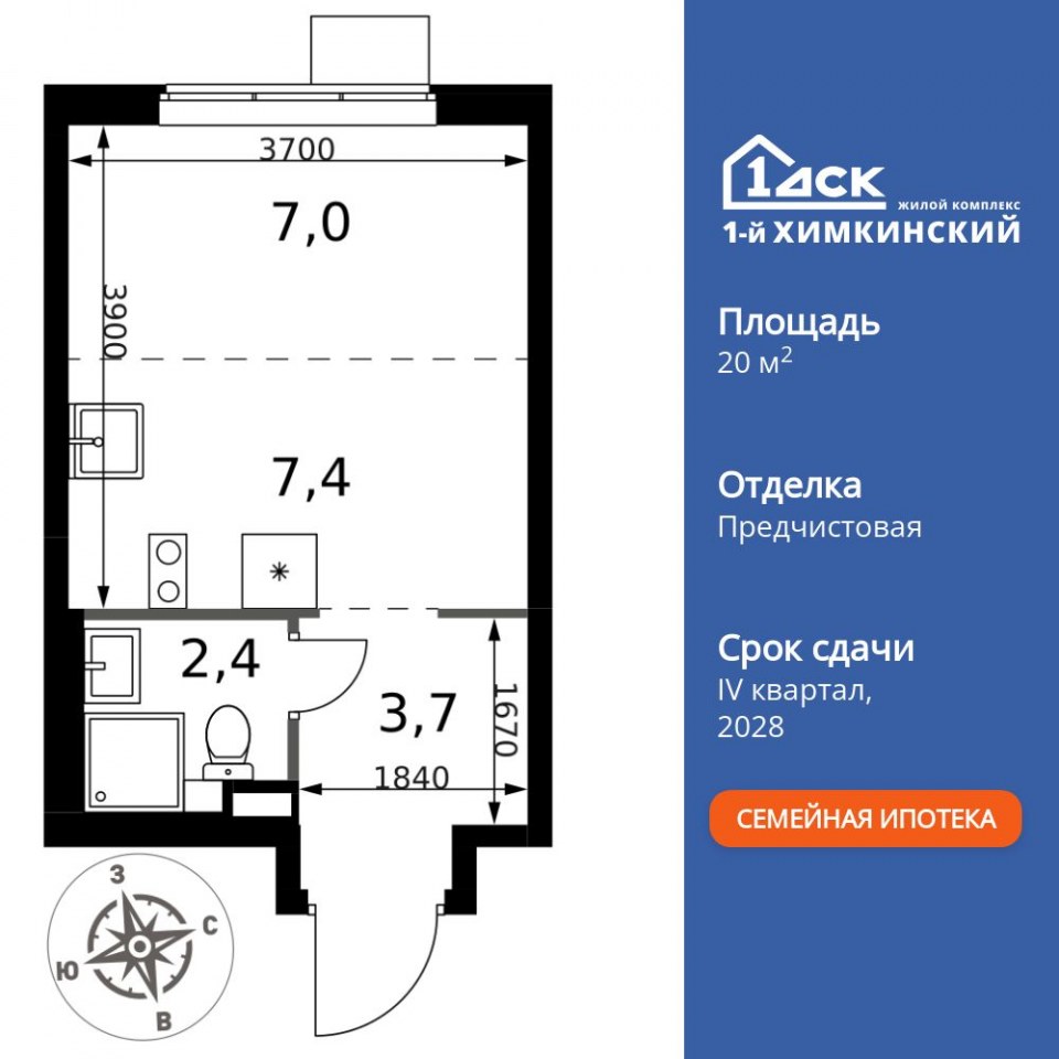 Планировка квартиры №61