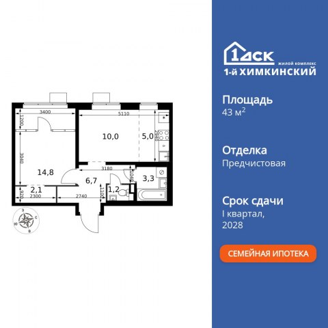 Планировка: 2-комн., 43,1 м²