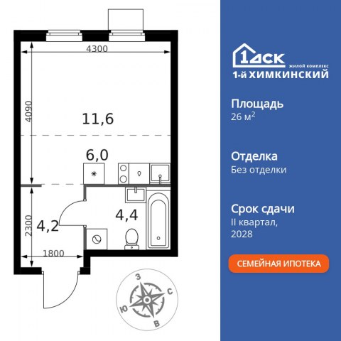 Планировка: Студия, 26,2 м²