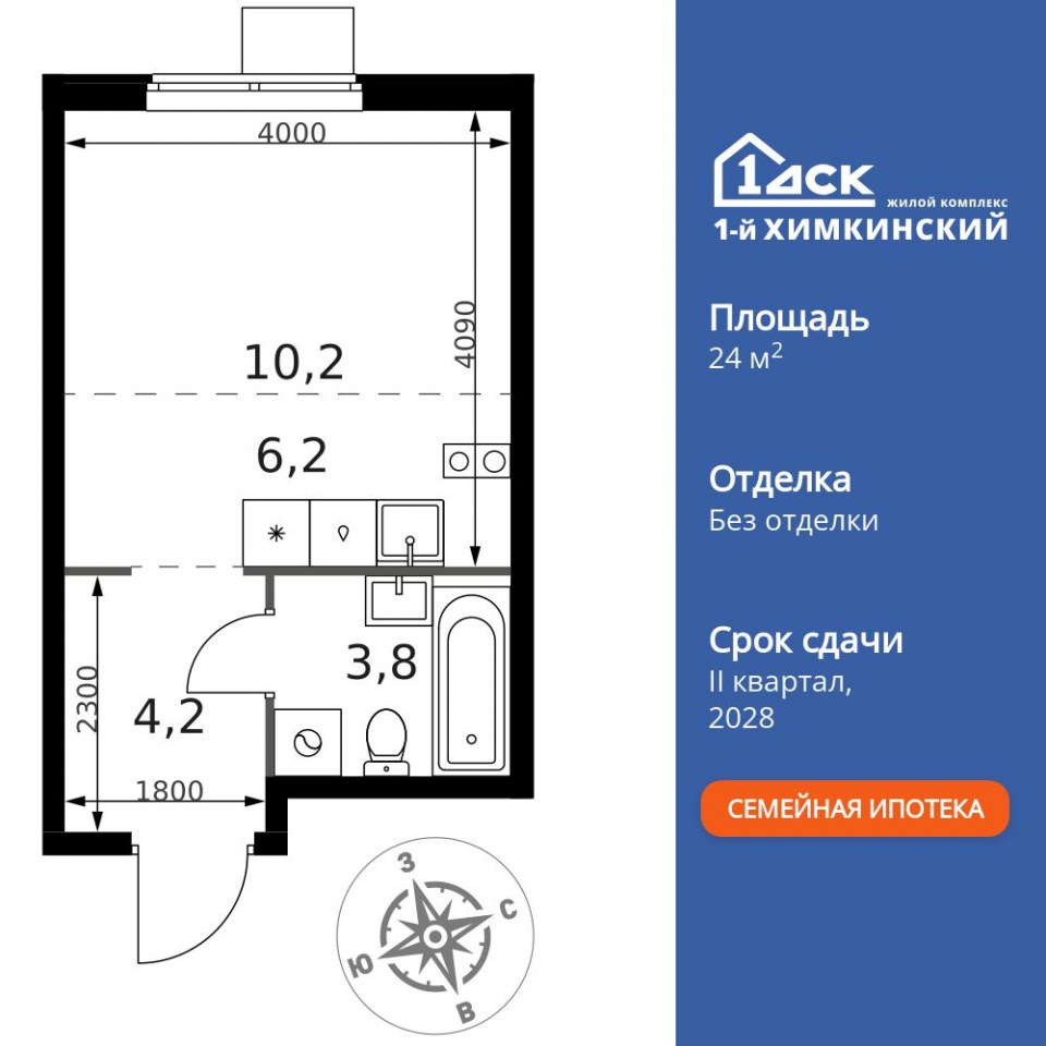 Планировка квартиры №57