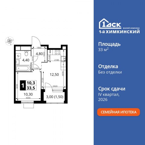 Планировка: 1-комн., 33,2 м²