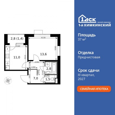 Планировка: 1-комн., 37,3 м²