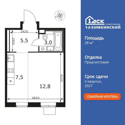 Планировка: Студия, 28,8 м²
