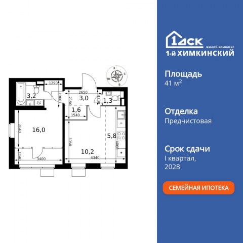 Планировка: 2-комн., 41,1 м²