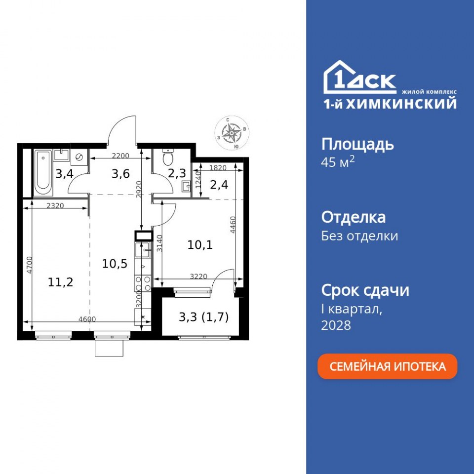 Планировка квартиры №237
