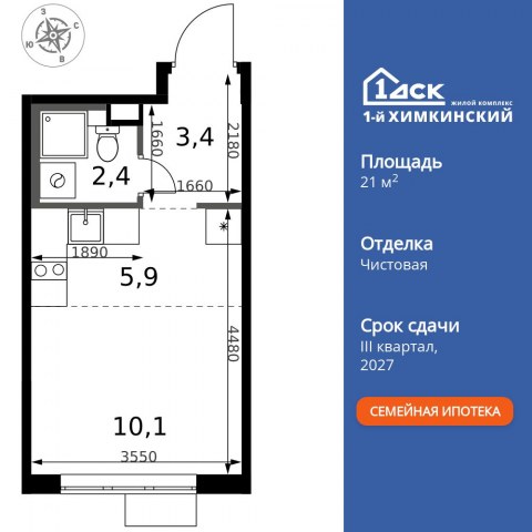 Планировка: Студия, 21,8 м²