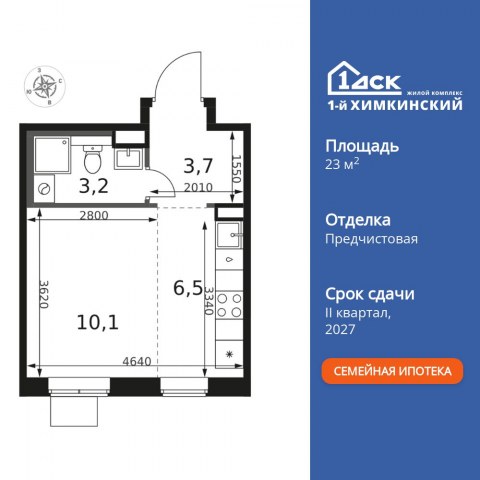 Планировка: Студия, 23,5 м²