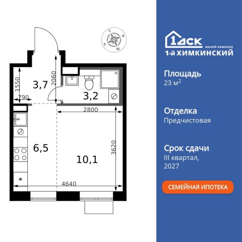 Планировка: Студия, 23,5 м²