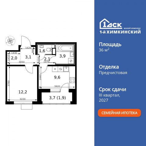 Планировка: 1-комн., 36,4 м²