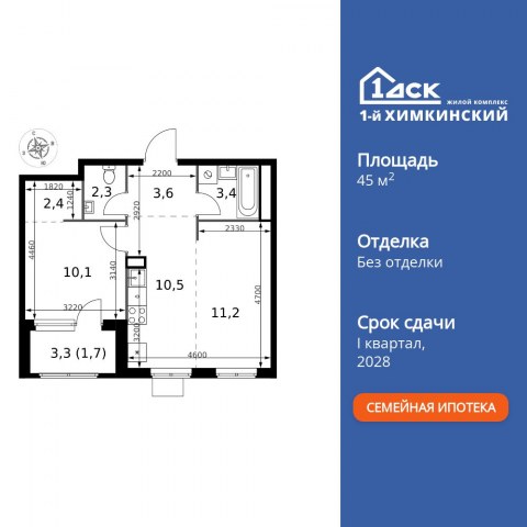 Планировка: 2-комн., 45,2 м²