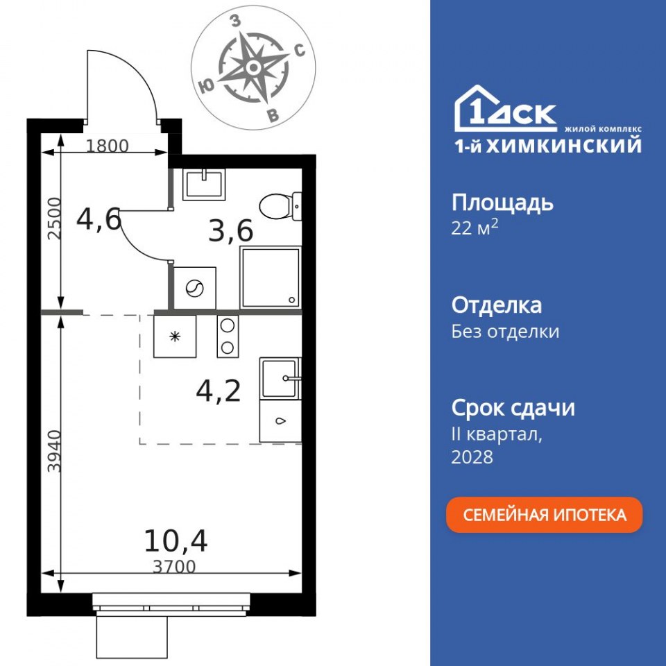 Планировка квартиры №61