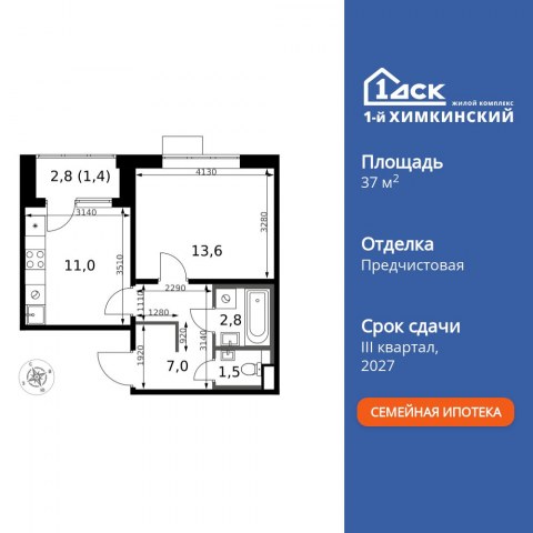 Планировка: 1-комн., 37,3 м²