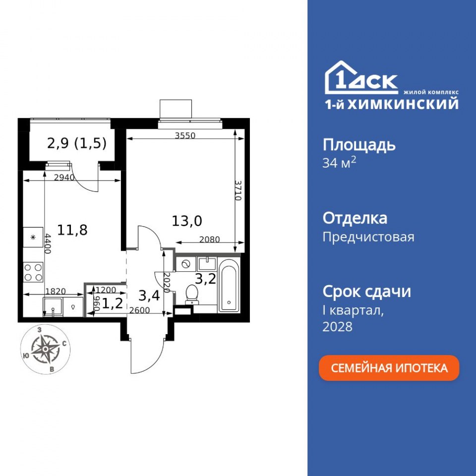 Планировка квартиры №104
