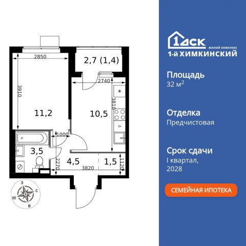 Планировка: 1-комн., 32,6 м²