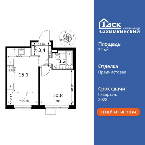 Планировка: 1-комн., 32,5 м²