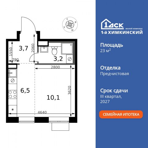 Планировка: Студия, 23,5 м²
