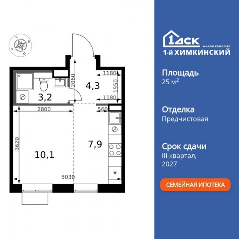 Планировка: Студия, 25,5 м²