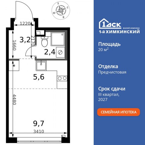 Планировка: Студия, 20,9 м²