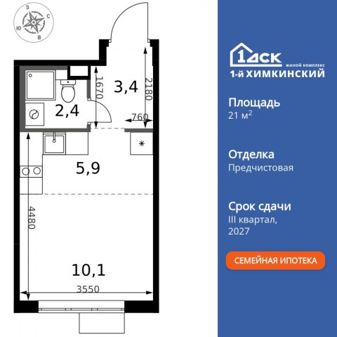 Планировка: Студия, 21,8 м²