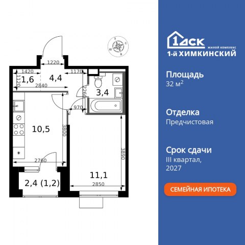 Планировка: 1-комн., 32,2 м²